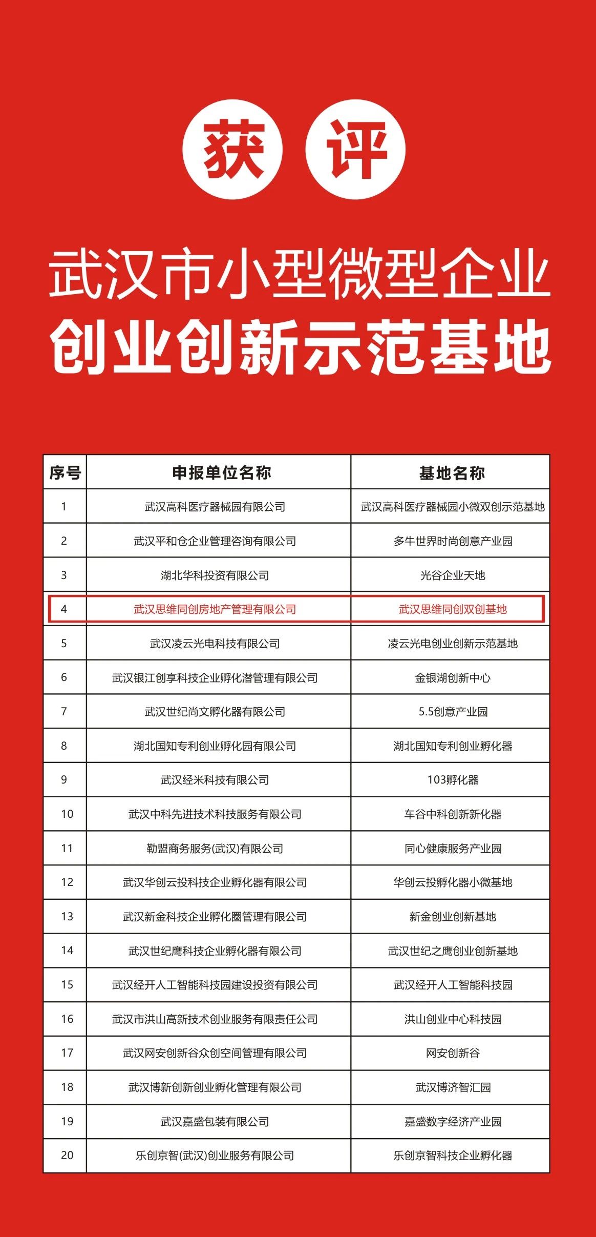 微信图片_20231115092607.jpg